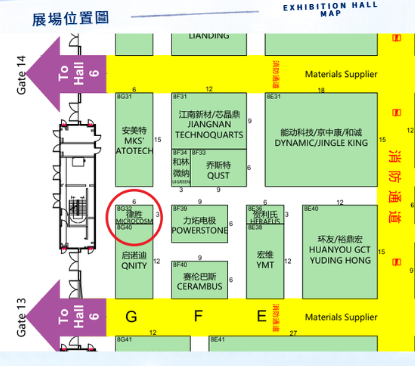 HKPCA 2026 exhibition floor plan showing Microcosm Technology booth 8G32