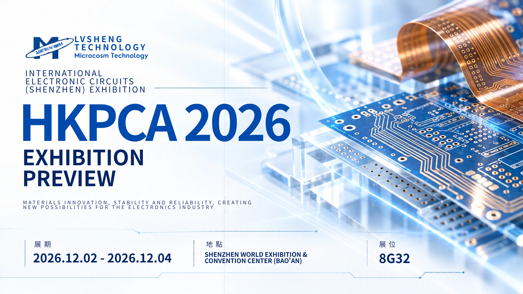 Microcosm Technology HKPCA 2026 exhibition announcement, Booth 8G32